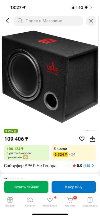 саббуфер саббуфер сатылады или обмен