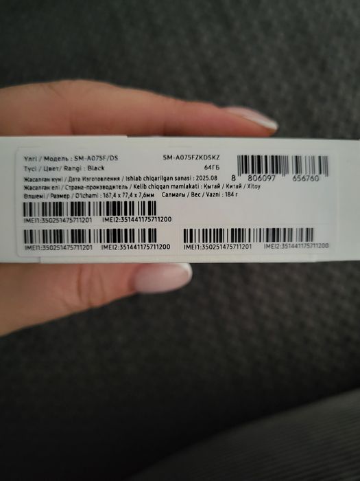 Новый самсунг А07 черный.