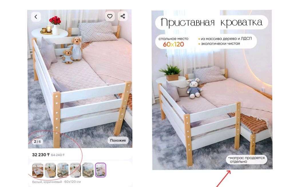 Приставная кроватка