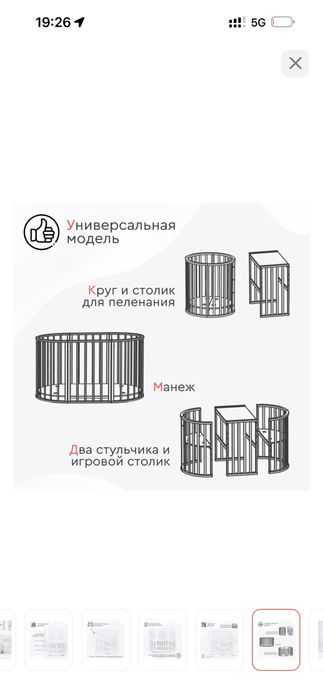 Кроватка детская почти новая