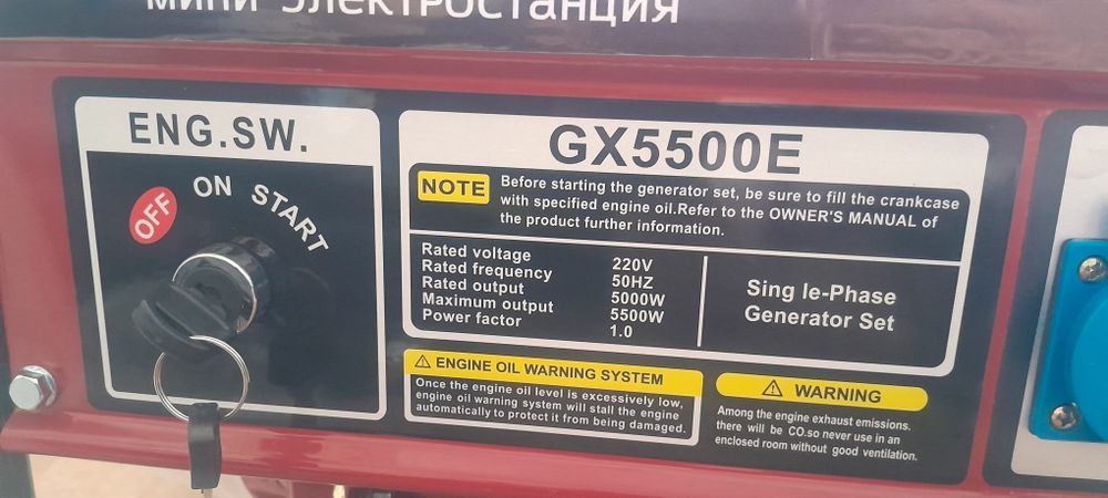 Продам новый бензогенератор 5-5.5 кВт