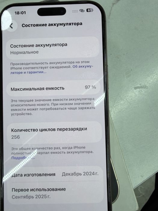 Iphone 16 pro max|256Гб