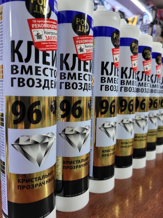 Жидкие гвозди 96. Жидкий гвоздь 96.Клей вместо гвоздей 96