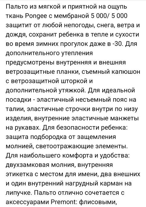 Пуховик подростковый, 14/164