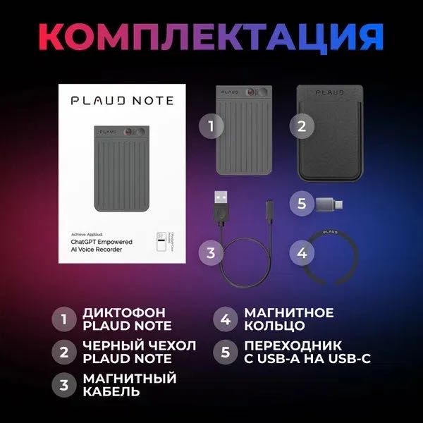 Записывает телефонные разговоры в iPhone. Умное устройство Plaud Note
