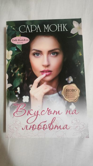 Популярни книги (цената е примерна)