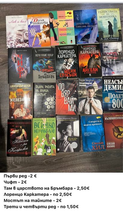 Книги - в отлично състояние