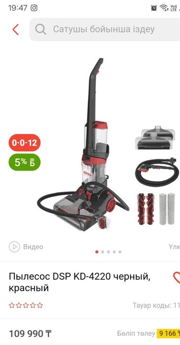 Пылесос химчистка