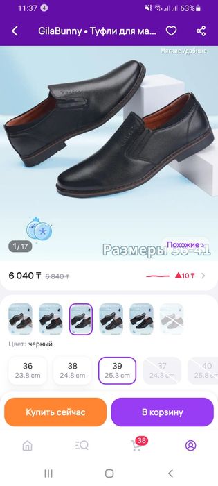 Туфли школьные на мальчика