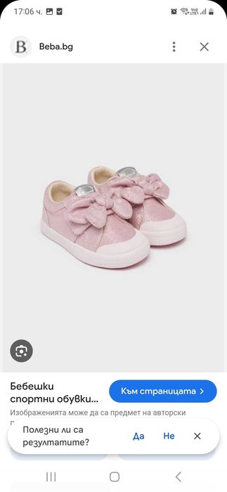 Mayoral 20 номер детски обувки