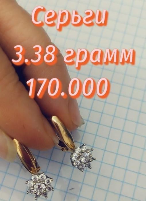 Поодам кольца, булавку, кулон, печатку, серьги