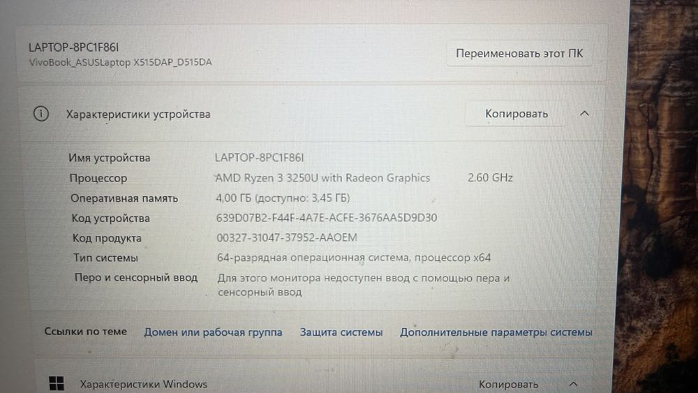 Продам Ноутбук Asus