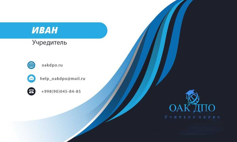 Профессиональное обучение ПСИХОЛОГИИ