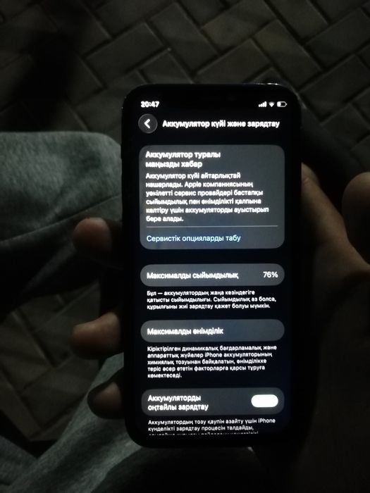 Аифон 12мини 60к
