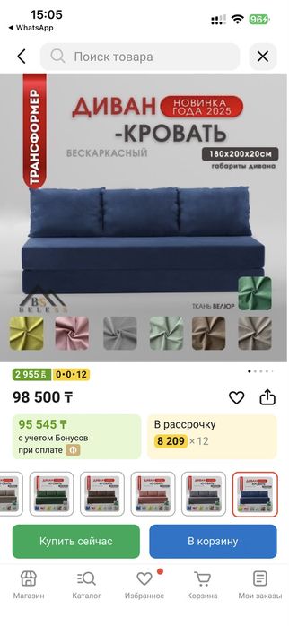 Бескаркасный диван.