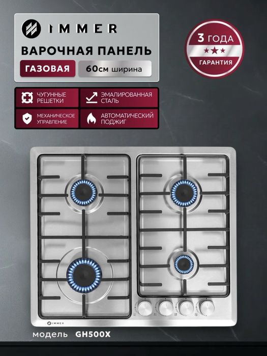 АКЦИЯ!!! Варочные панаели успейте покупать по выгодне цене