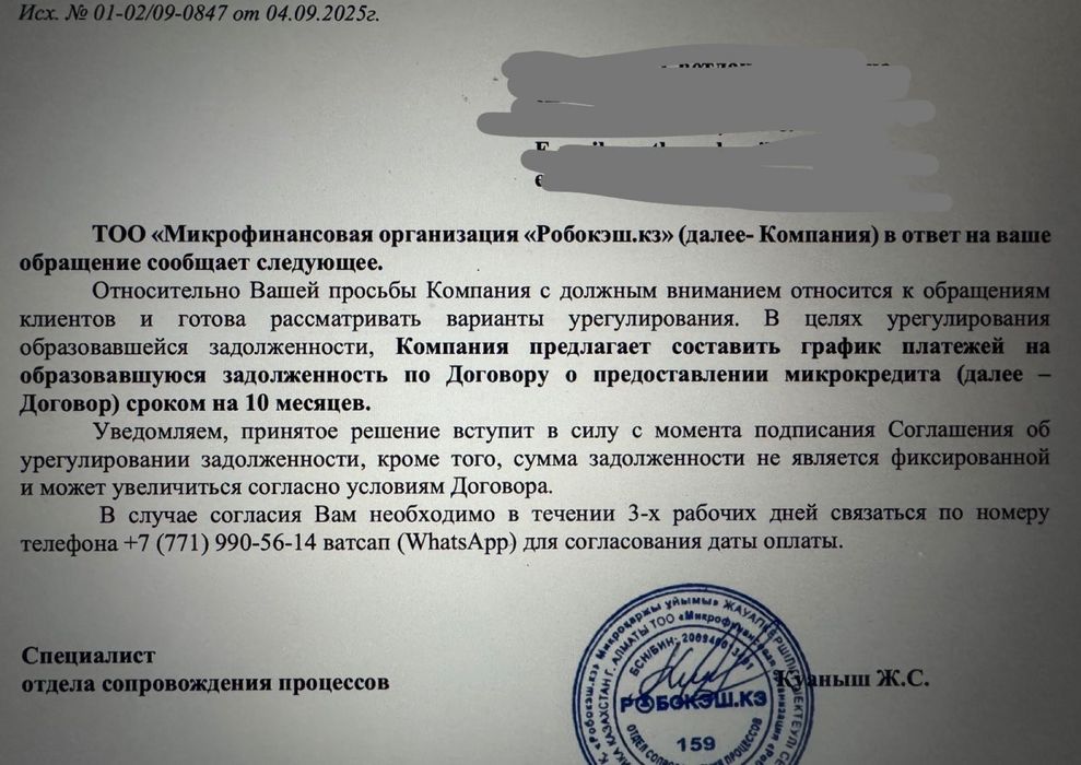 Снимаю арест с банков