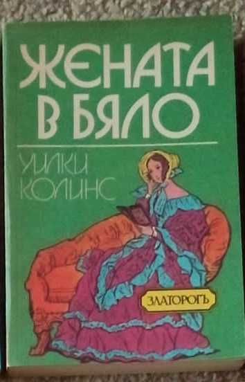 Книги различни жанрове