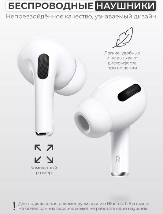 Беспроводные наушники