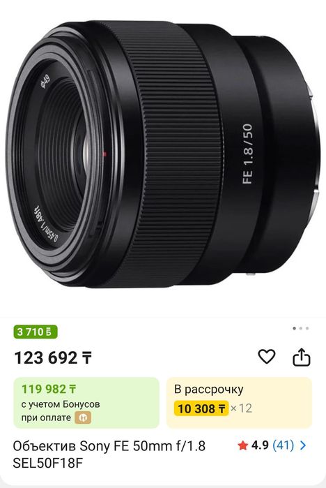 Sony A7R II | Полный комплект