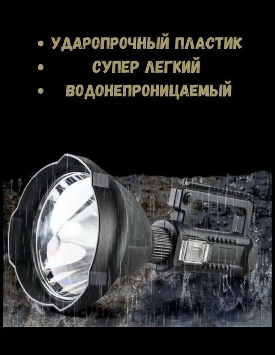 Фонарик , Фонарь, Прожектор, лед лампа