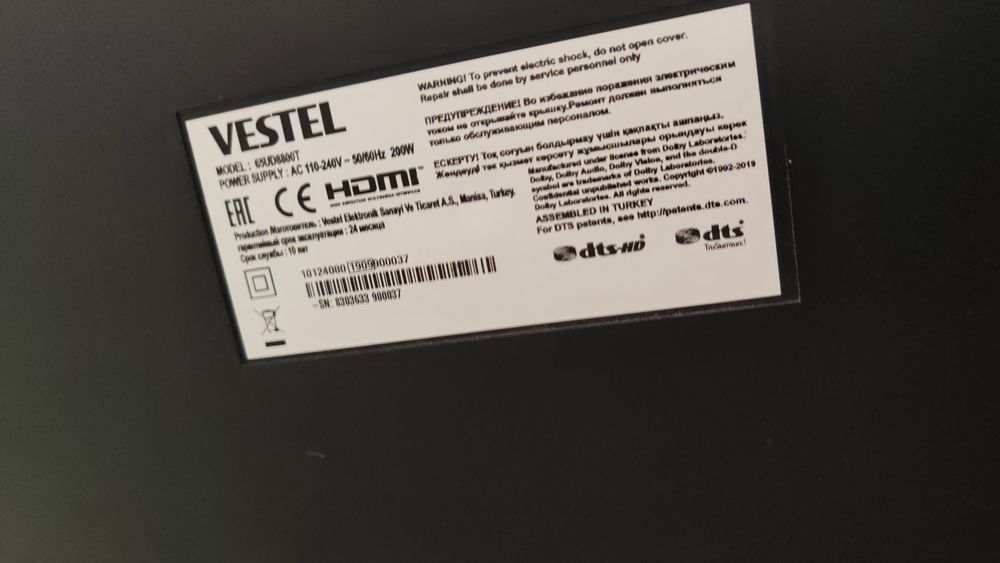 Телевизор "VESTEL,,