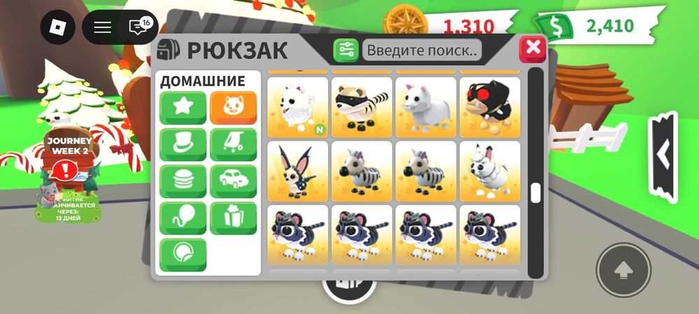 Игровые питомцы adopt me