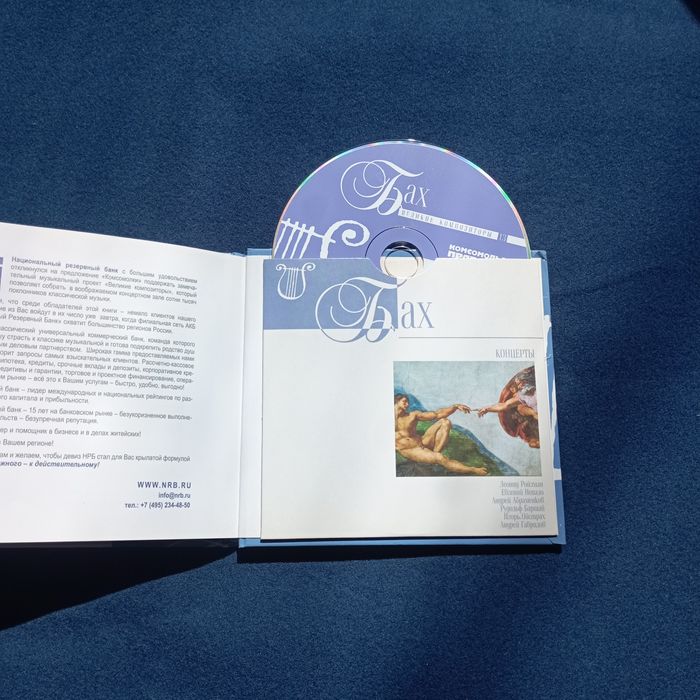 Великие композиторы, CD диски