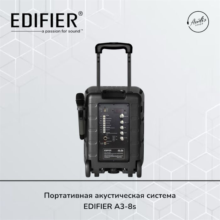 Edifier A3-8S акустическая система с микрофоном - 1год нарантии