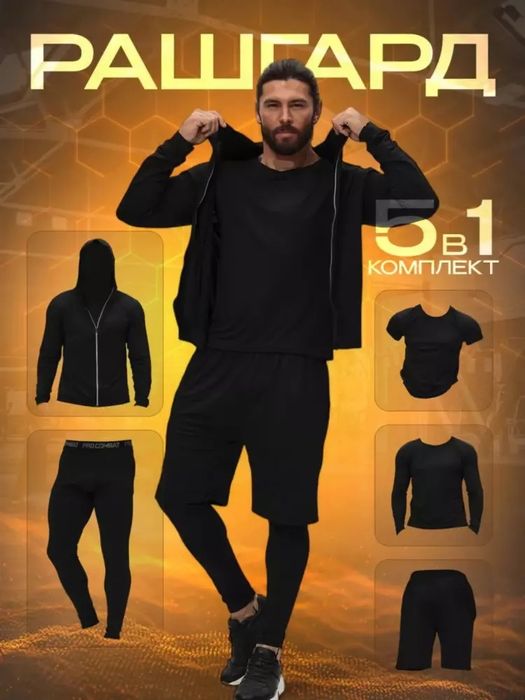 Erkaklar sport to‘plami, shortiklar, termal ich kiyim, futbolka