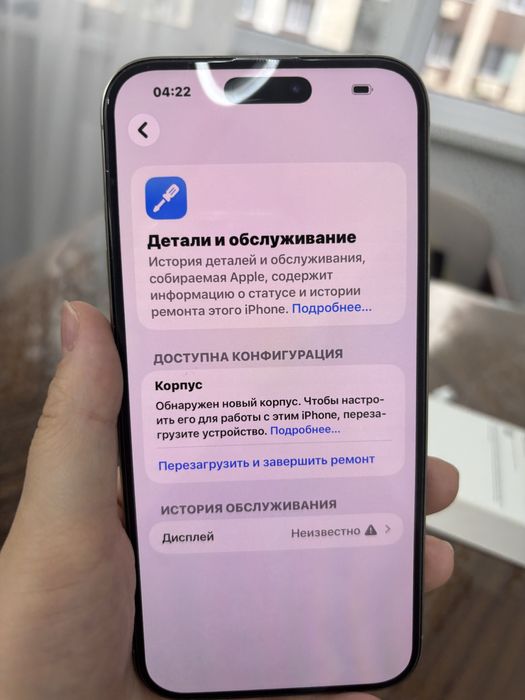 Айфон 16 про макс
