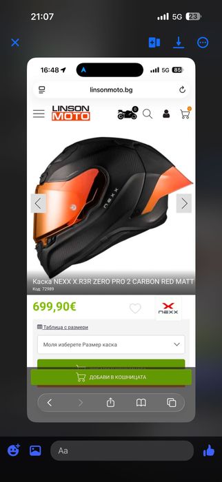 Каска Nexx X.R3R Zero Pro Carbon
