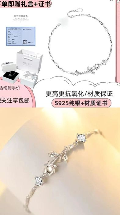 925 проба кумуш браслет и сепочка