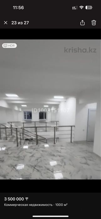 Коммерческое помещения
