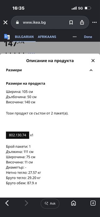 бюро micke (IKEA)