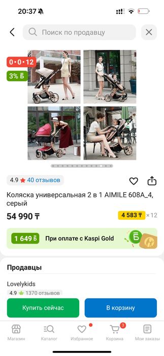 Продам детскую коляску