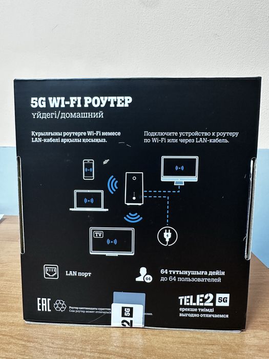 5G/4G  роутеры тариф семейный