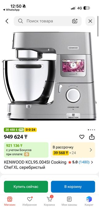 Kenwood новый полный