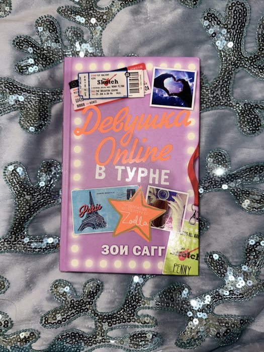 Книги : Повелитель мух, Хэйтеры, Шоколад…