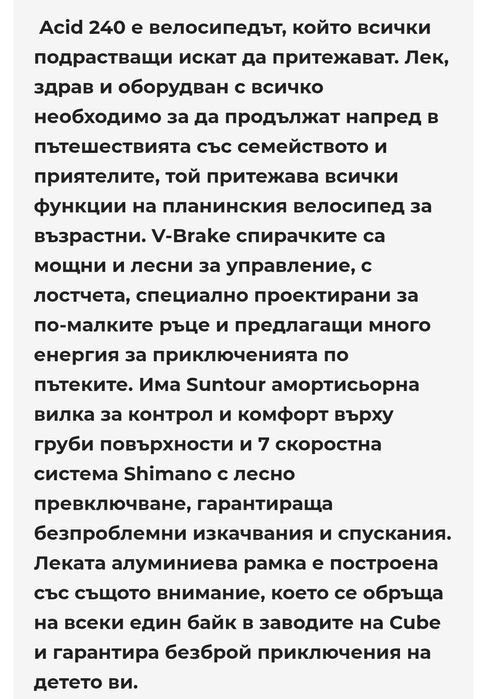 CUBE 24 детски велосипед