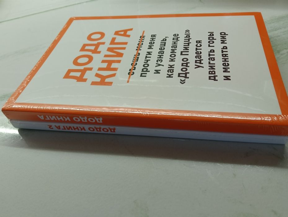Продам Додо Книгу, Новая