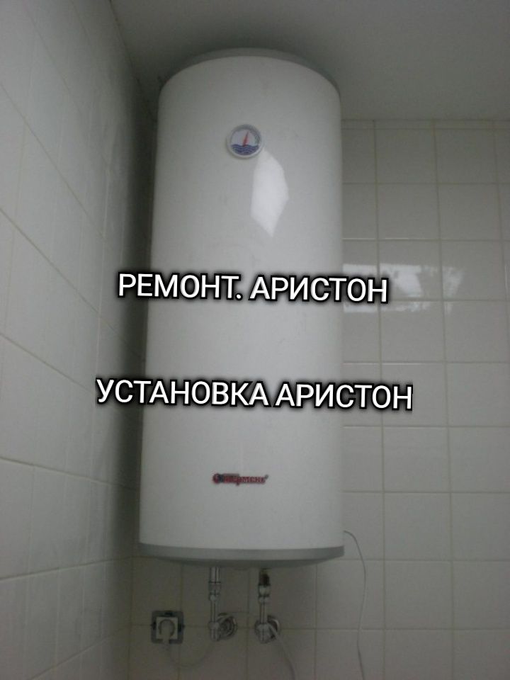 Установка водонагревателя