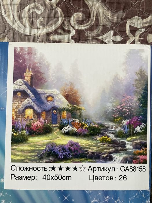 Картина . Алмазная мозайка . Хенд мейд! Срочно! Дешево!