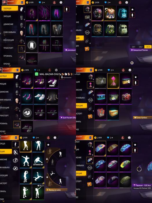 Продается аккаунт в фри фаер