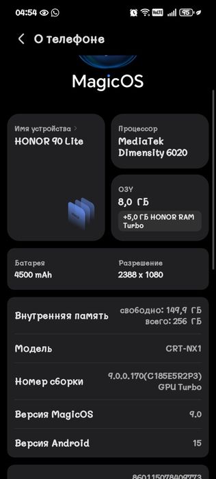 HONOR 90 Lite обмен