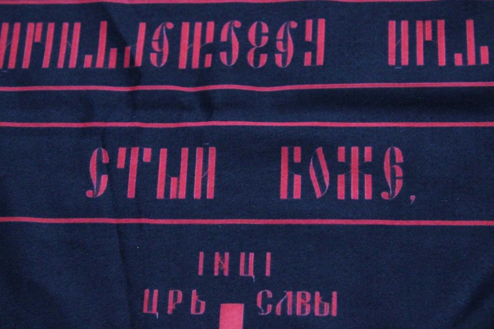 Универсална яка СХИМА ПРАВОСЛАВНИ ОРНАМЕНТИ (Балаквала, бандана, шал)