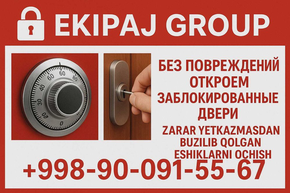 qulf ochish xizmati/вскрытие замков seyf  ochamiz Kafolat bilan