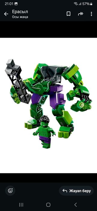Lego Marvel Hulk