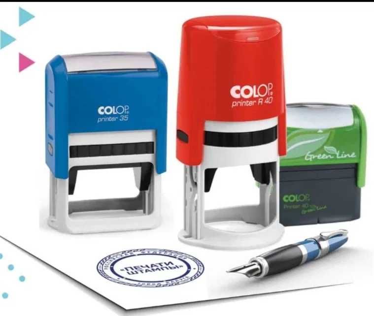 Изготовление печатей за 5 МИНУТ!!!