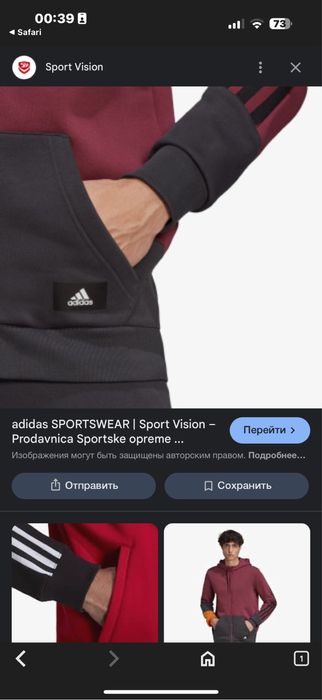 Спортивный костюм Adidas оригинал